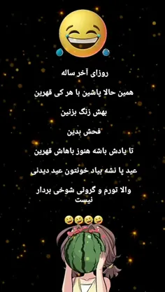 والا😅🤣🤣🤣