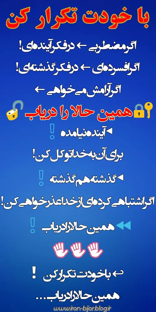 ✋ اگر مضطربی ← در فکر آینده ای