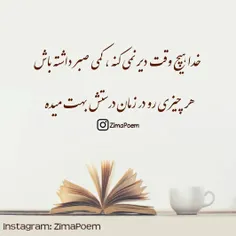 خدایا خیر منو بهم بده