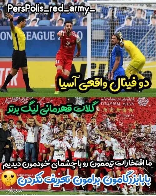 پرسپولیس کبیر