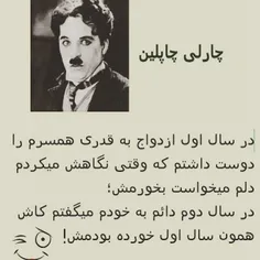 چارلی چاپلین