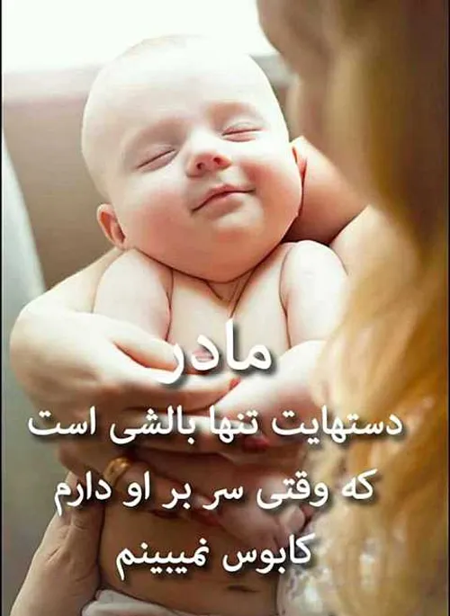 زیباترین واژه مادر.........