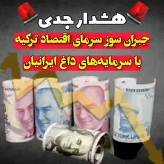 ⛔️هشدار جدی⛔️