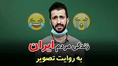 فقط اون یارانه ۴۵ هزار تومنیه😂