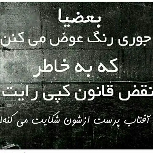 شما رو نمی دونم