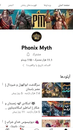 بچه ها با اولین معرفی گروهه یوتیوبی در خدمتتون هستیم 🥳🥳🥳