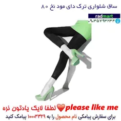 ساق شلواری ترک دی مود نخ ۸۰