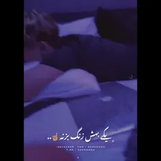 بگه هنوز تو فکرشم😪💔