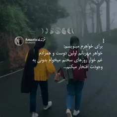 #برای_خواهرم