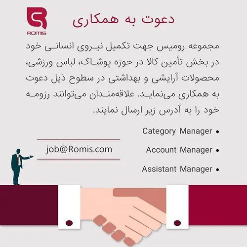 job@Romis.com