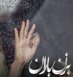 بی حــس شده ام ؛ 