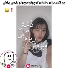 بفرس براشون شیطان های گوگولی نمارو 😂❗فالو یادت نره