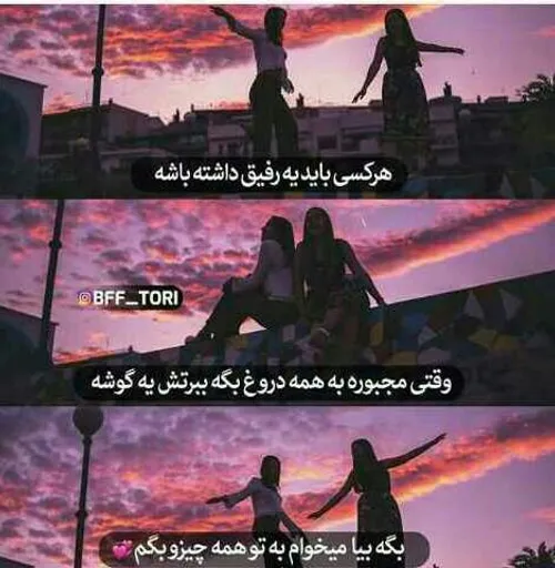 همچین رِفیــق نآبی داری تَگش کن✌ 😻 ⚡