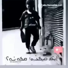 چون میگذرد غمی نیست 💔