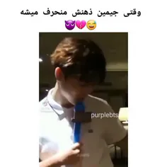 جیمین و ذهن منحرفش😅