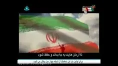 #پاینده_ایران💚❤🇮🇷🇮🇷🇮🇷🇮🇷 