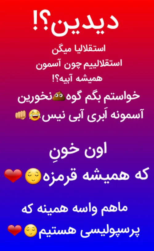 رنگ خونه❤کع همیشع قرمزه😌👊❤