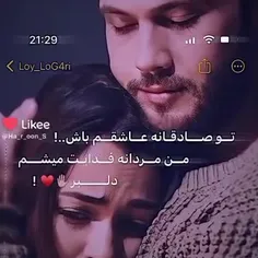 تو صادقانه عاشق من باش من مرد نوار فدات میشم