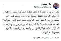 وقتی میگیم #دولت تو تیزی و کندی #انتقام نقش داره منظورمون