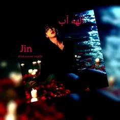 Jin(تکپارتی)