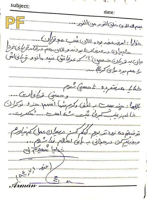 ⭕️تصويري کمتر دیده شده از آخرين نامه شهیدمحسن حججی در روز