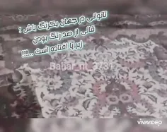 تا توانی در جهان یک رنگ باش ؛
قالی از صد رنگ بودن زیر پا افتاده است ...!!