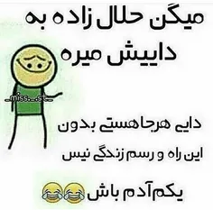 دایی😂 😂 😂 😂 😂 😂 😂