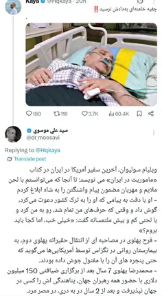 برعندازِ طرفدار اسرائیل اومد هنرمند مردمیِ ولایی رو تحقیر کنه اما خوب جوابی گرفت 👌🏼