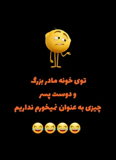 خونه مادر بزرگا سنگ هم خوشمزه س لامصب😍😂