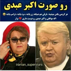 اکبر عبدی #عکس_نوشته 