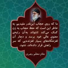 #امام_خامنه_ای: