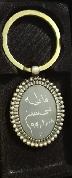 اسم خودمو عشقم 