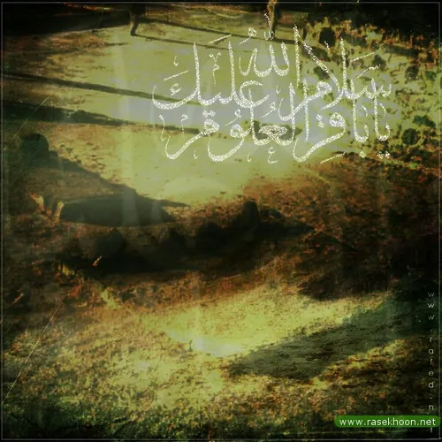 امام باقر(ع):