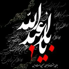 یاحسین