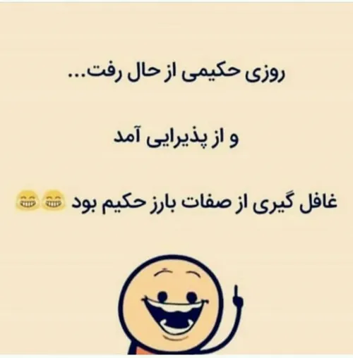 بله اینجوریاست 😉 😄