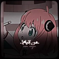 من جاست آنیام☝🏻😂