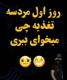 به دوستاتم بدی ها☝ ️ تک خوری نکنی😅