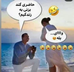 واقعیت خواستگاری کردن همینه😂