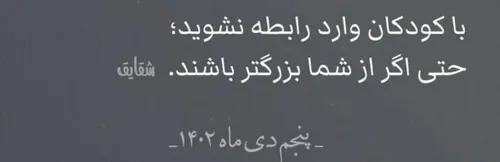 تو خانواده ی گوهیه من همیشه پسرا بالاترن