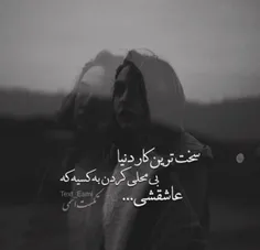 خیلی سخته واقعا...