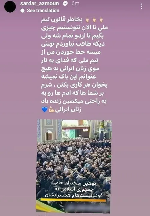 🔺اگه اون موقعی که سردار آزمون زیر پست اسماعیلیون برای اخر