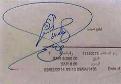 امضایی که  می‌بینید متعلق به یک فرد سودانی مقیم عربستان، 