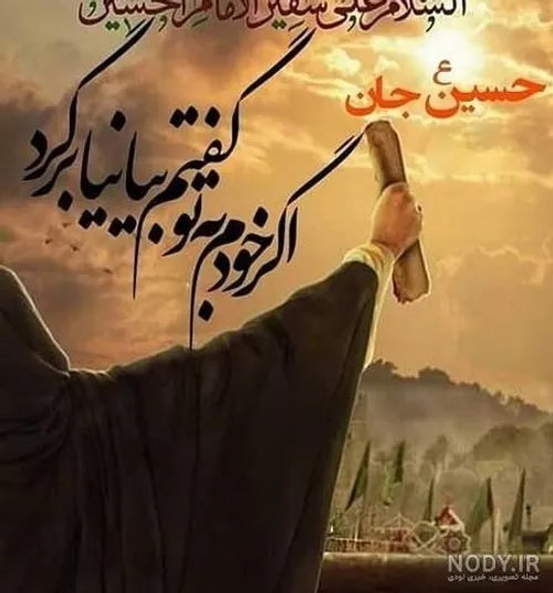 شهادت حضرت مسلم سفیر و پسرعموی امام حسین (ع) بر عاشقان و 