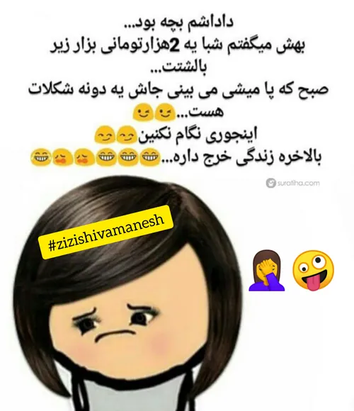 سلام رفقا