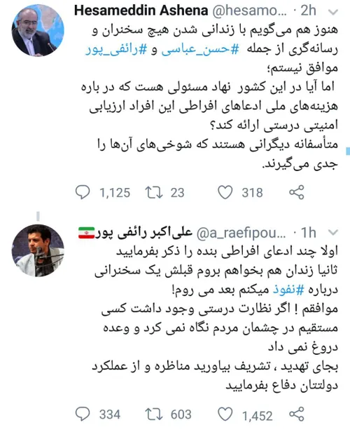 🔴 پاسخ علی اکبر رائفی پور به تهدید غیرمستقیم به زندانی کر