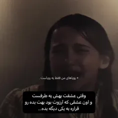 میدونی حتی وقتی فکر میکنم برا یکی دیگه باشه سخته برام🙂💔