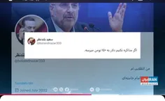 حالا جمع نکنید اینارو تا هر روز پاس گل بدن به ضدانقلاب...