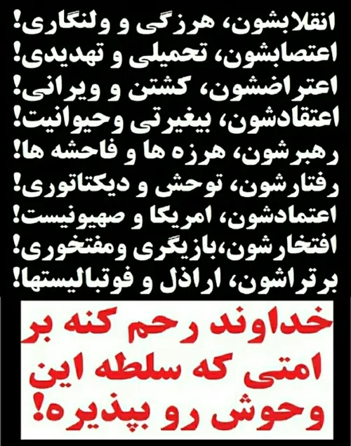 خاک توسرپوکتون که به این وحوش اعتمادمیکنید⁦⁦⁦🖐️⁩⁦