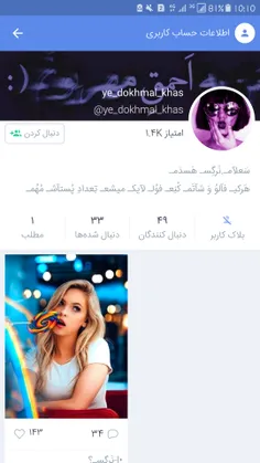 @ye_dokhmal_khas فالوشه حتما جبران میکنه😉