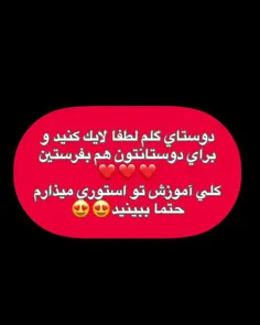 لایک وفالوکامنت یادتون نره 